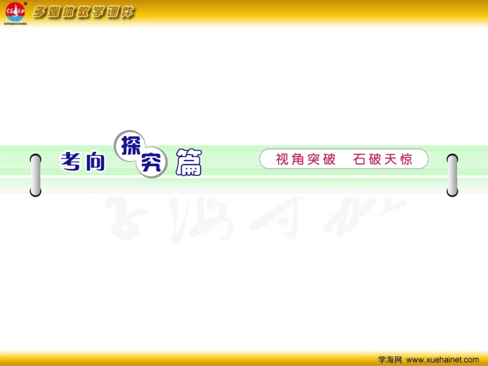 第13章  第2节  光的干涉、衍射和偏振现象_第3页