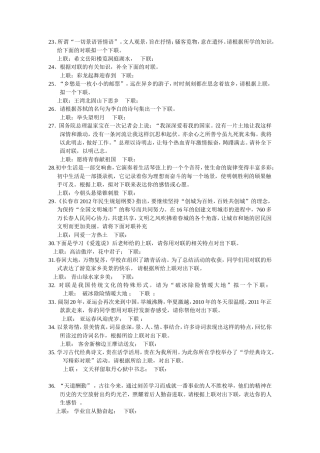 对联Word-文档