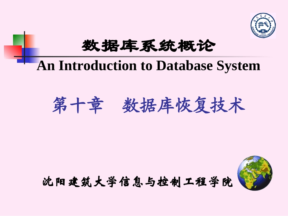 第10章DataBase_第1页
