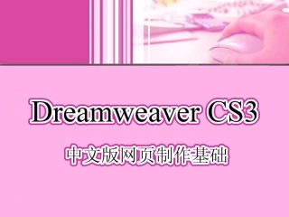 第09章 CSS样式表