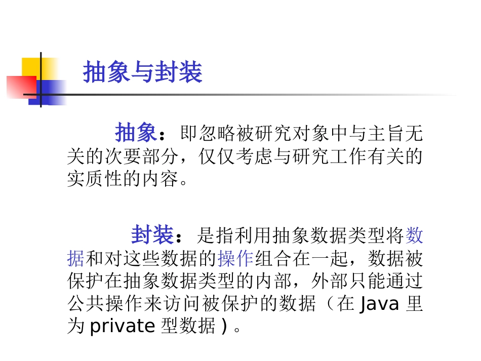 第06章_类的设计_第3页