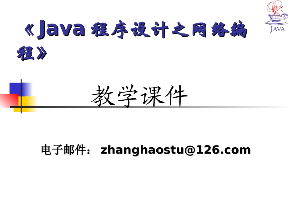 第05章 面向对象高级程序设计_第1页