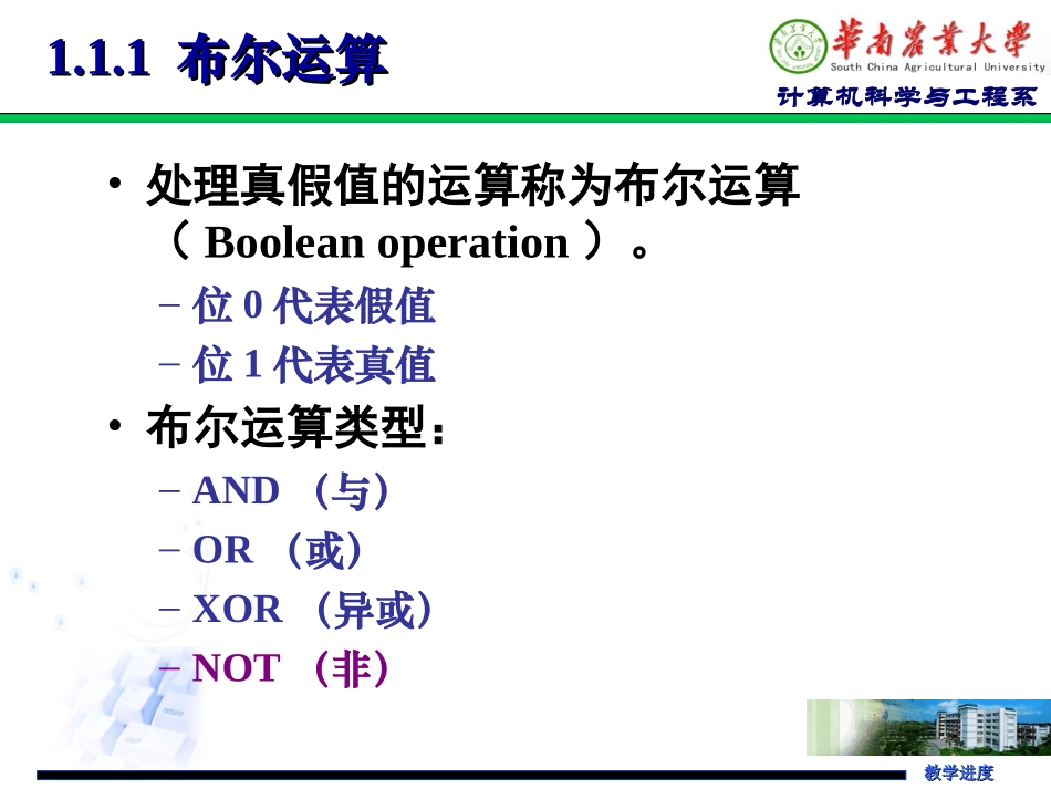 第01章 数据存储_第3页
