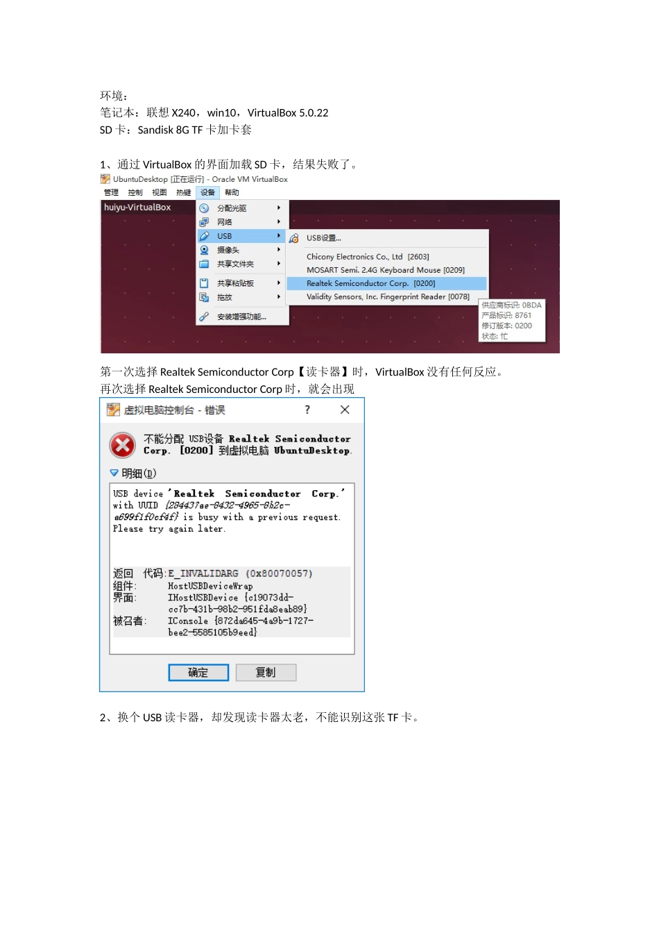 笔记本内置读卡器不能被VirtualBox加载的解决办法_第1页