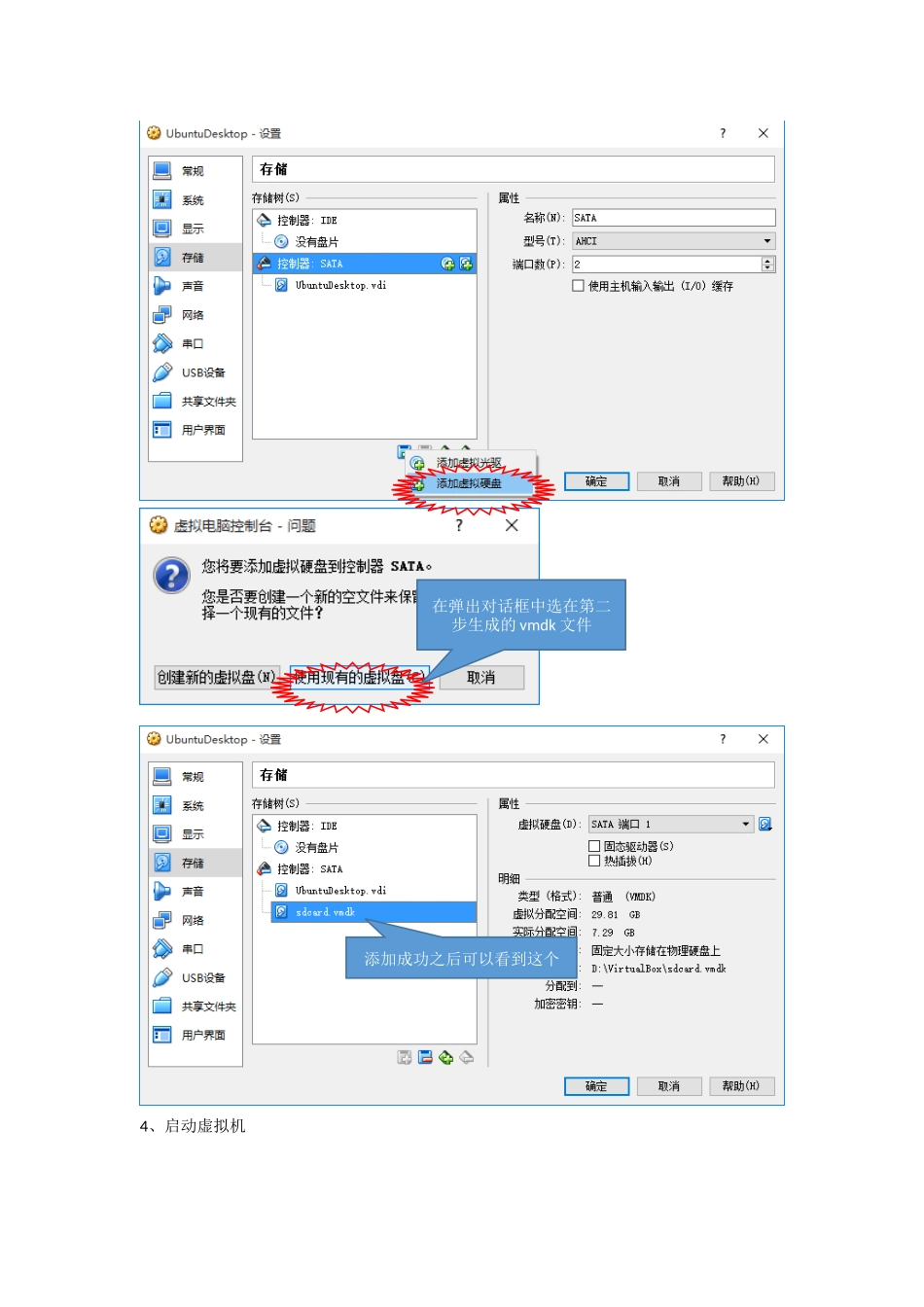 笔记本内置读卡器不能被VirtualBox加载的解决办法_第3页