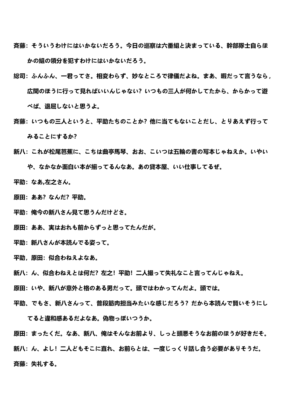 竹取鬼语 风间姫と五つの难题_第2页