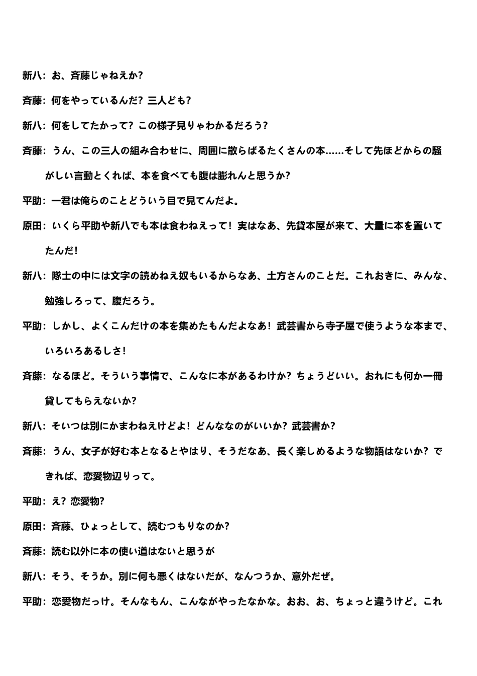 竹取鬼语 风间姫と五つの难题_第3页