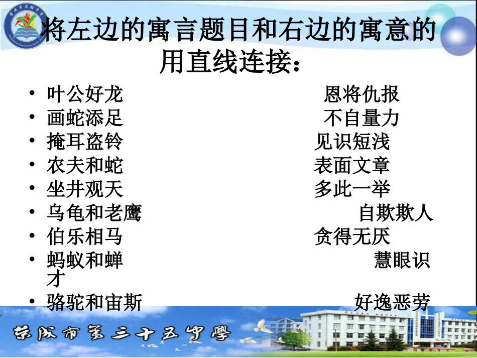 童话寓言类作文写作指导课件_第3页