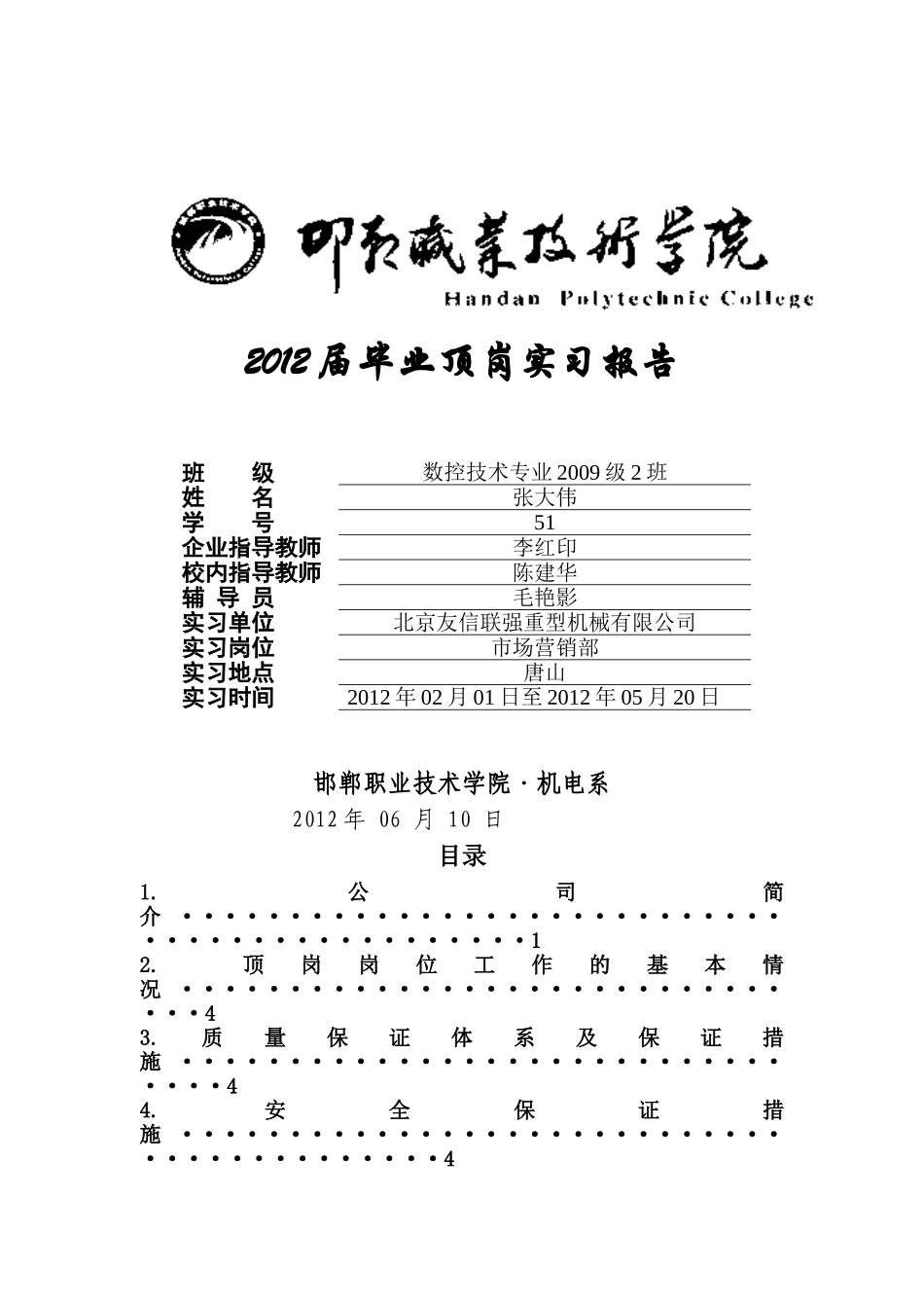 端午节作文-难忘的端午节_第1页
