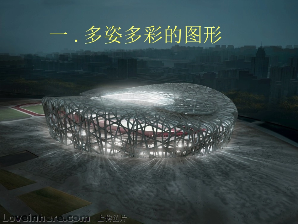 立体图形展开.ppt课件_第3页