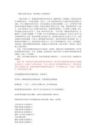 穿越小说作者必备,高产农作物传入中国的时间地点