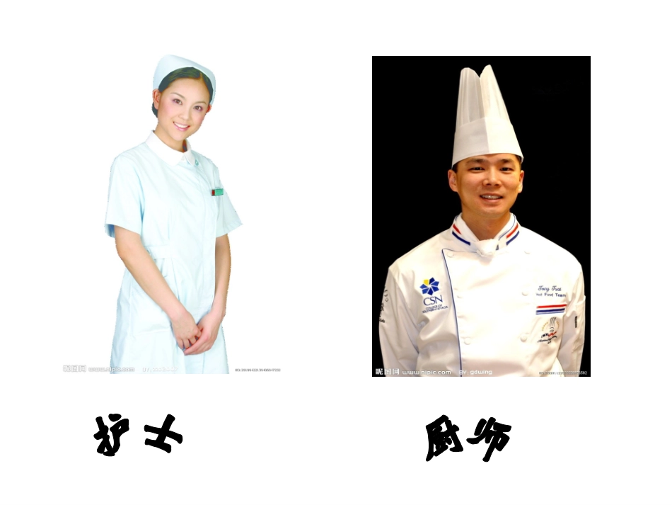 穿衣服的学问ppt__第3页