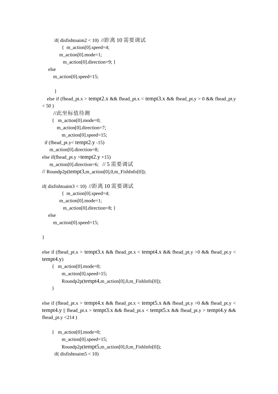 程序3 修正1_第3页
