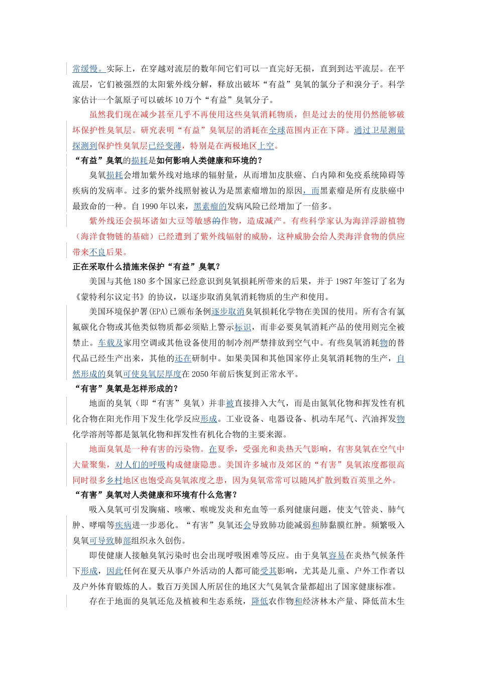 科技阅读翻译 第一单元_第3页