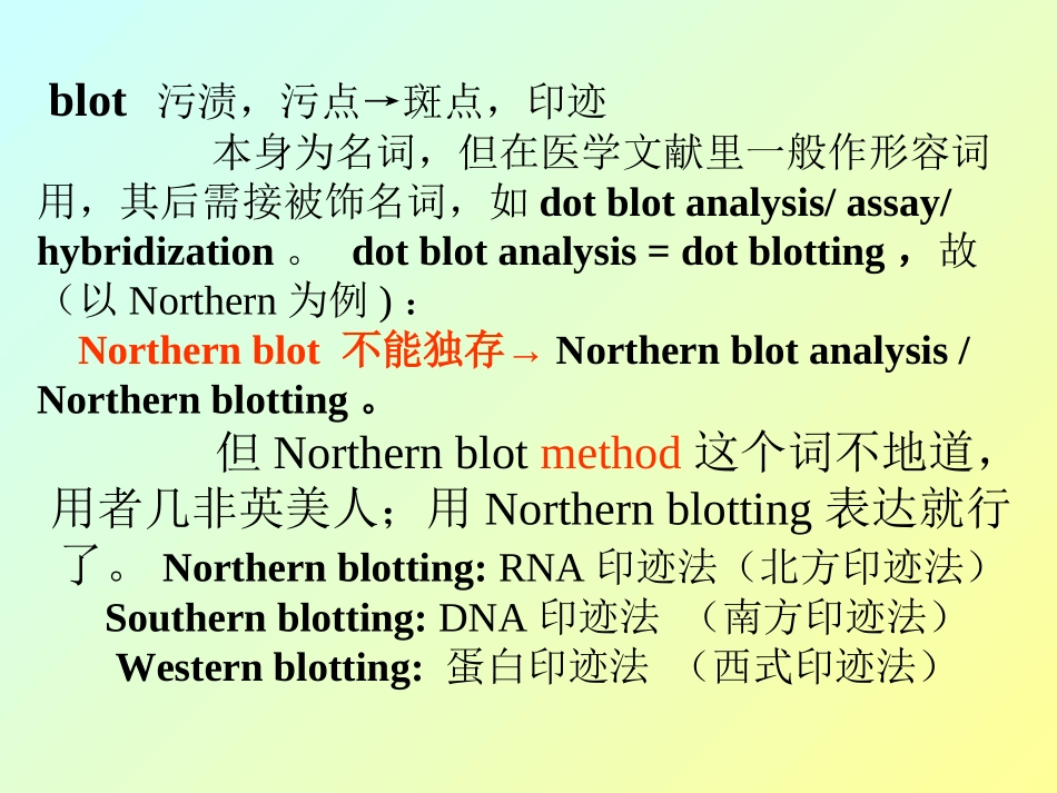 科技论文英文摘要的写作07_第1页