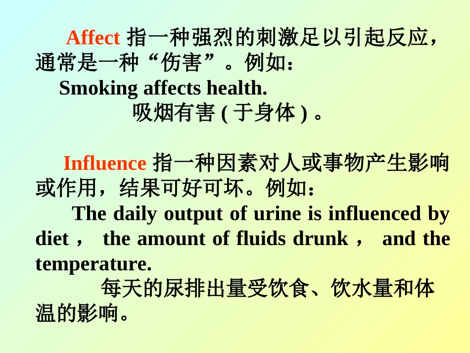 科技论文英文摘要的写作07_第3页