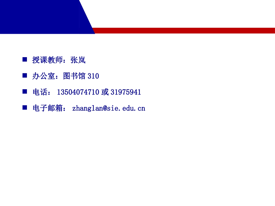 科技文献检索课件_第2页
