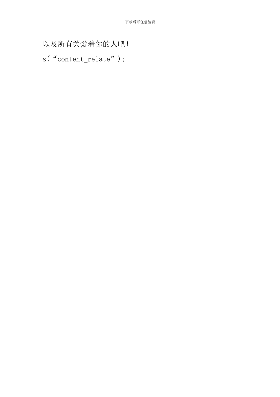 写给儿子的毕业感言_第2页