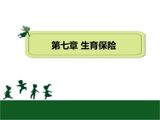 社会保障学作业