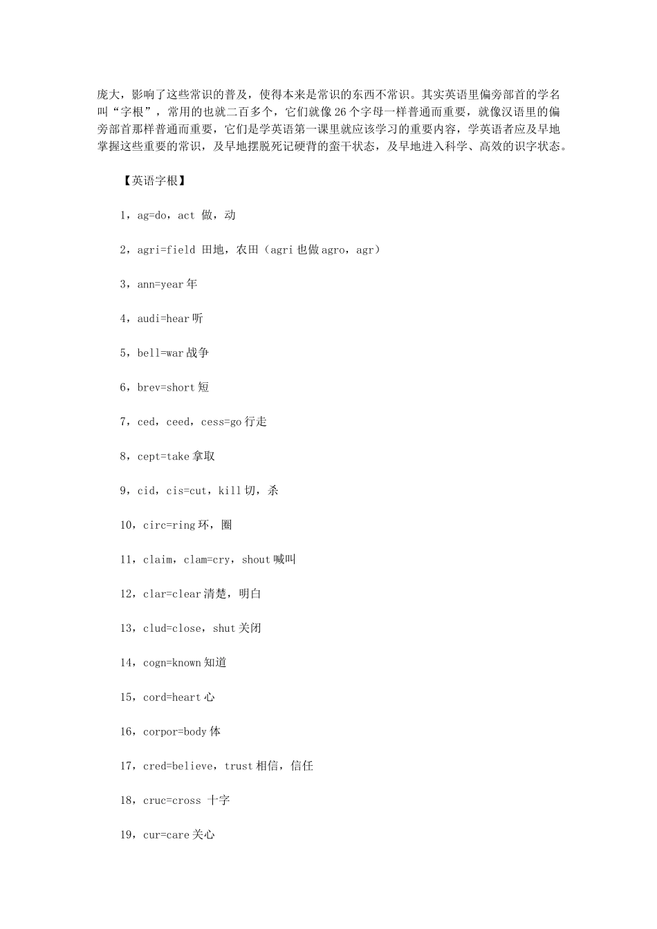 碰到单词不认识怎么办？小妙招助你解决_第2页