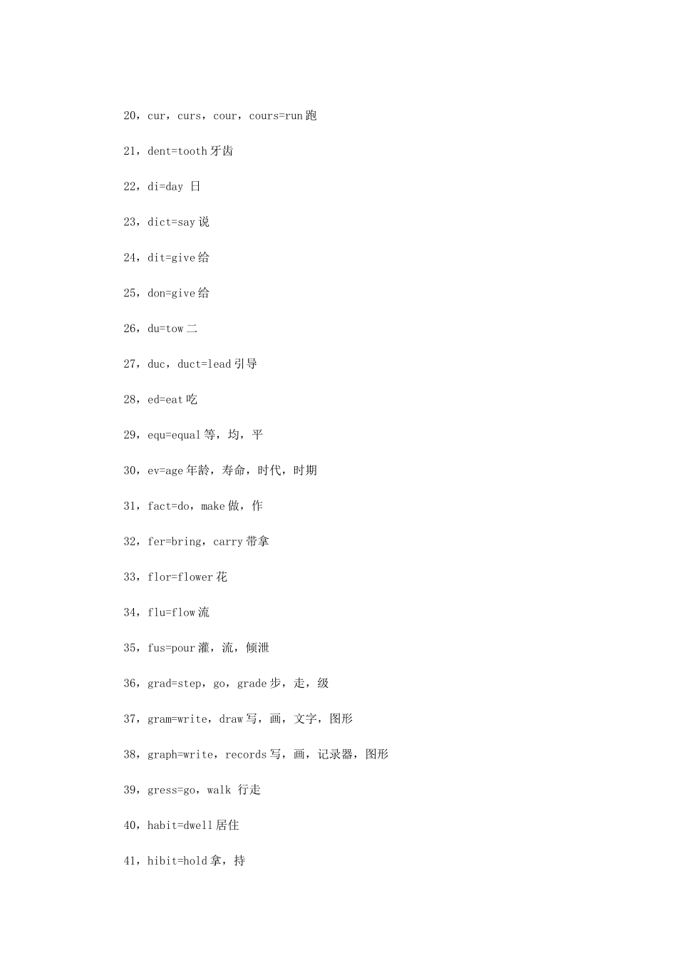 碰到单词不认识怎么办？小妙招助你解决_第3页