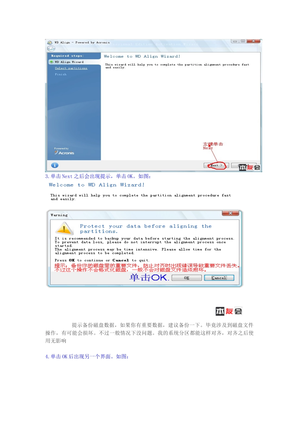 硬盘4k扇区未对齐解决方法_第3页