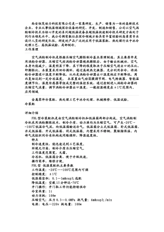 矿机冷装配冰箱  恒茂冷冻