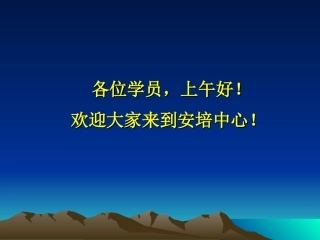矿井通风课件