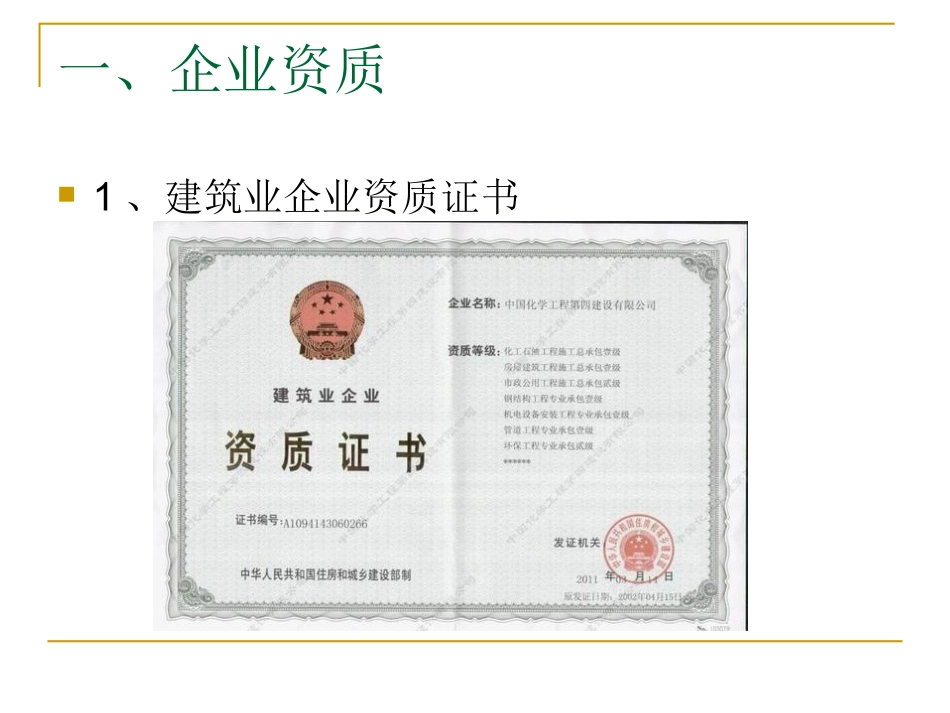 石油管道工石油工程质量常见问题-1_第2页