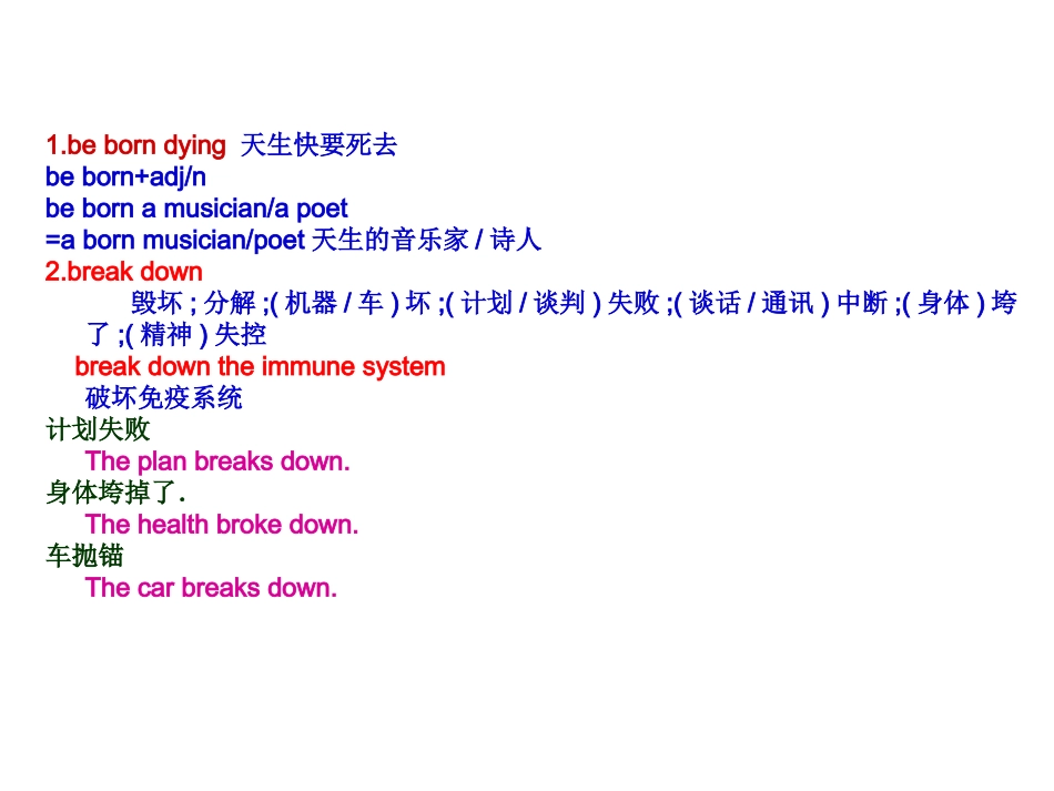 知识串联UNit 7_第1页