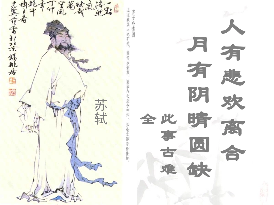 矛盾的普遍性和特殊性课件(公开课)_第2页