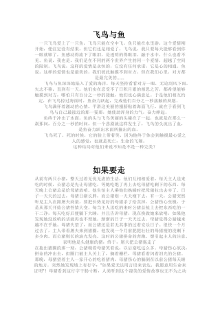 睡前浪漫爱情小故事