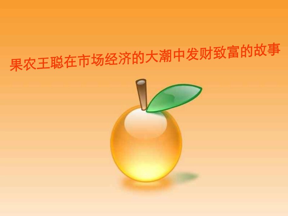 看不见的手y_第2页