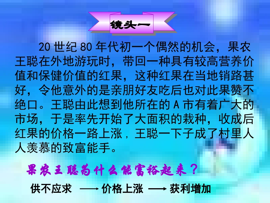 看不见的手y_第3页