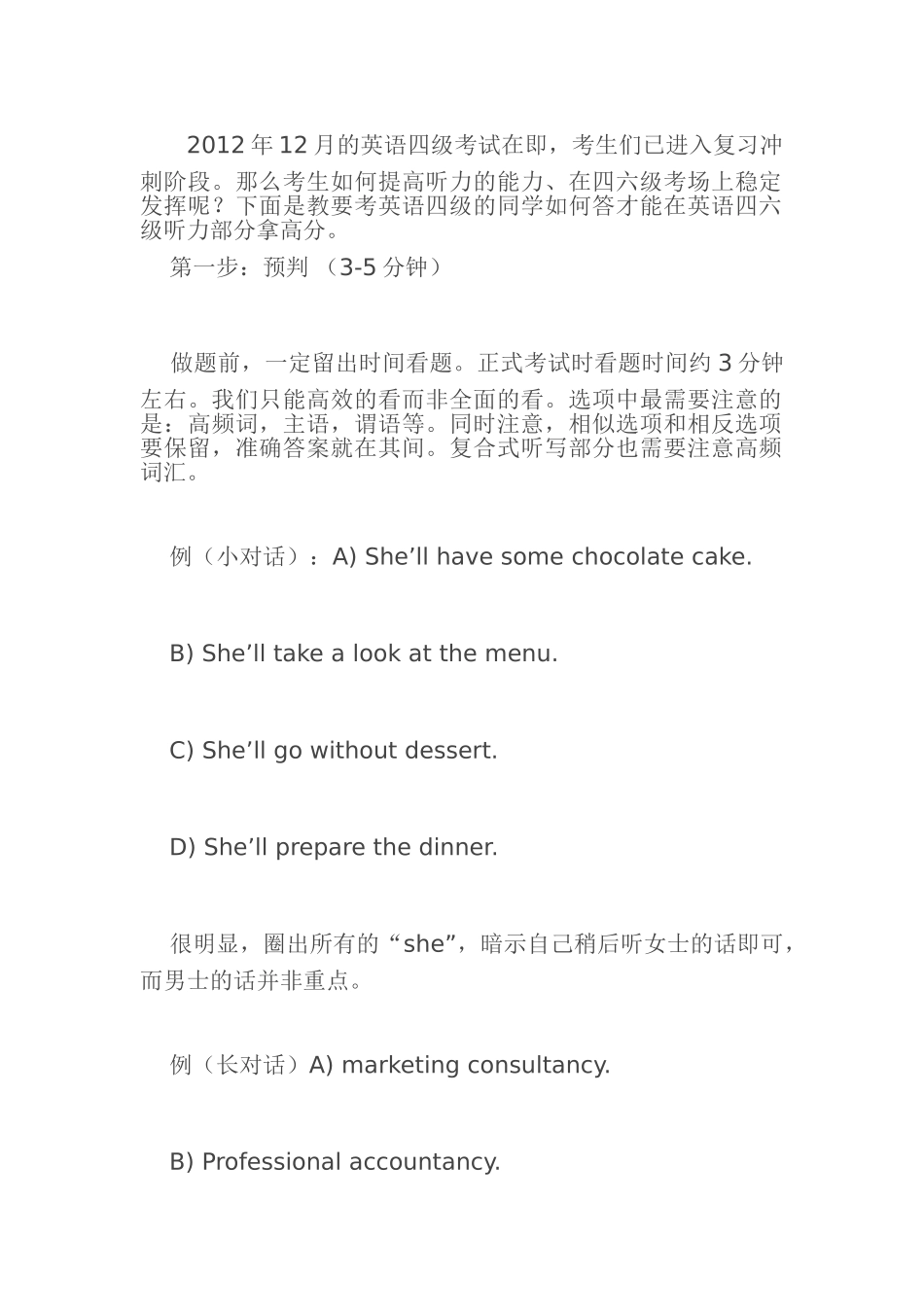 相似选项和相反选项要保留_第1页