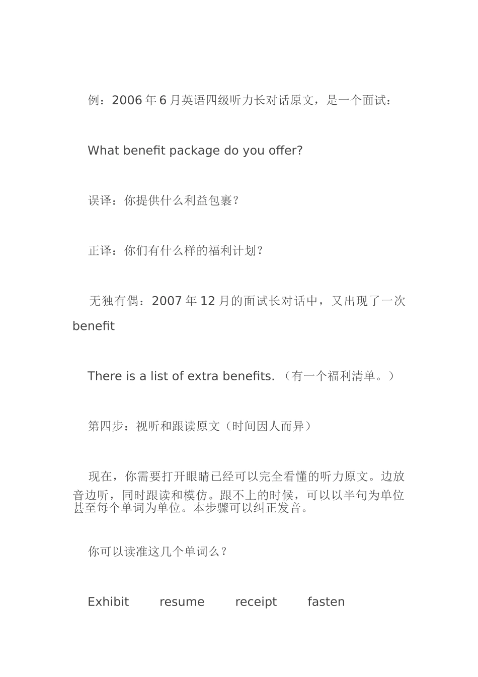 相似选项和相反选项要保留_第3页