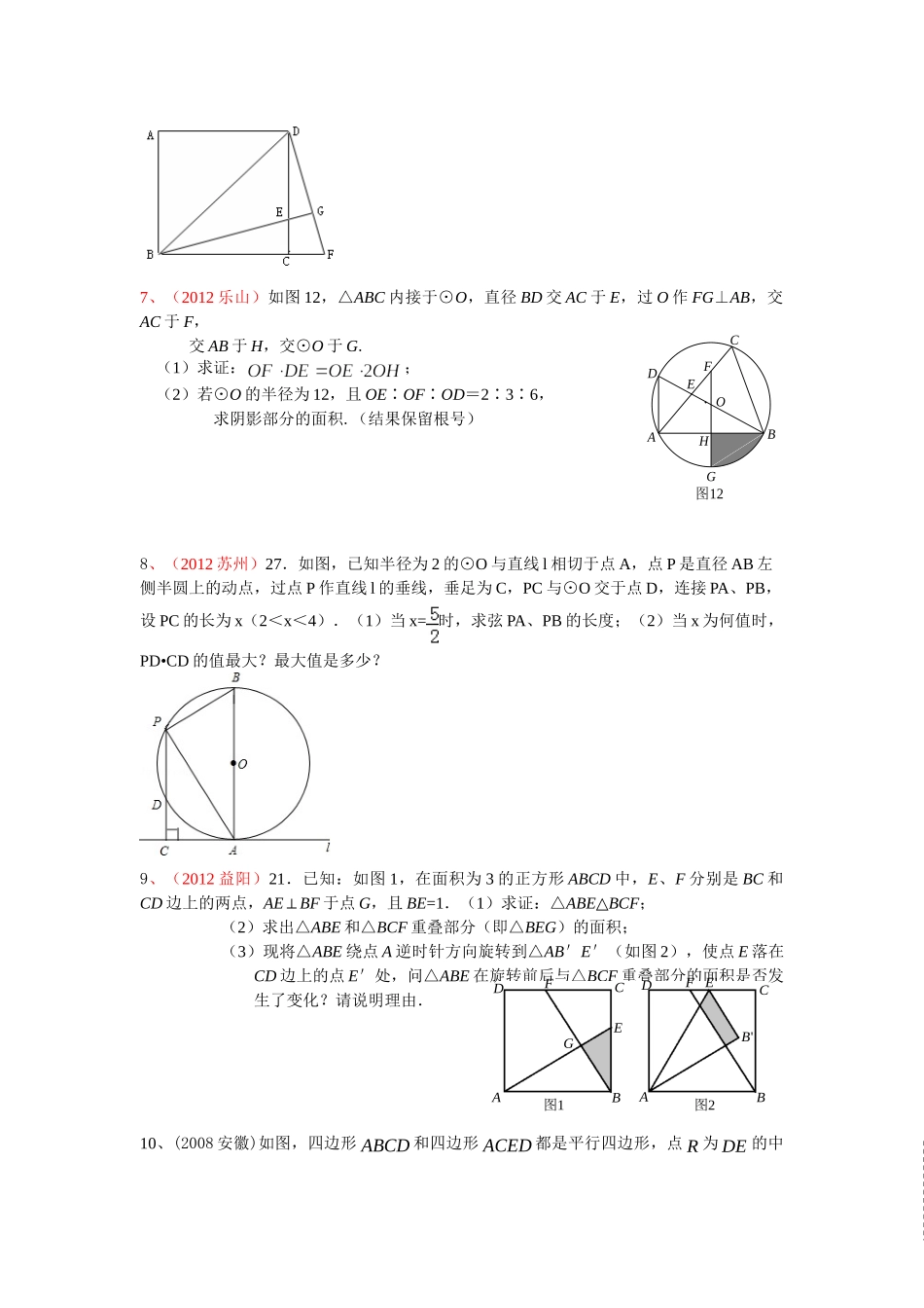 相似难题2013_第2页