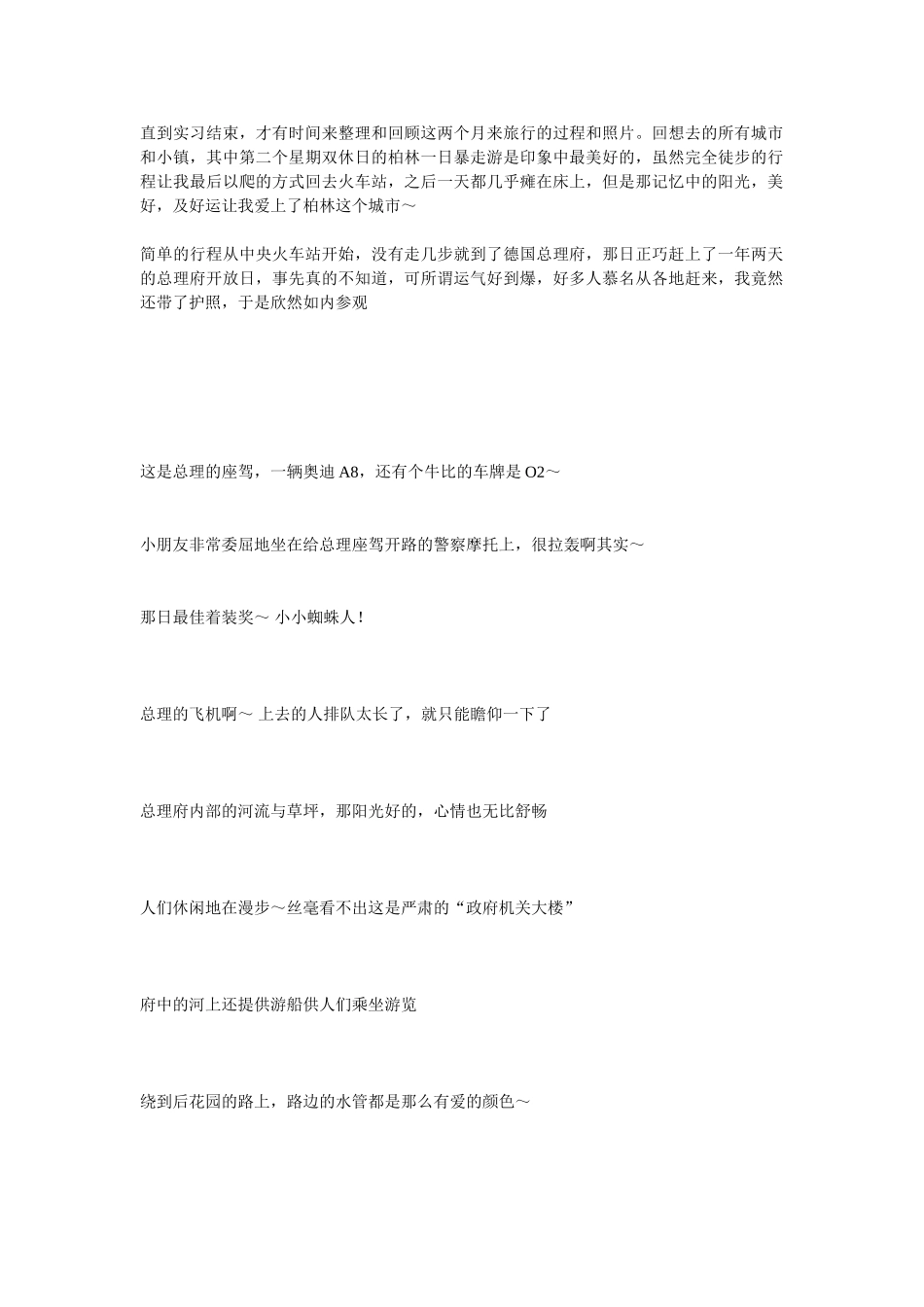 直到实习结束_第1页