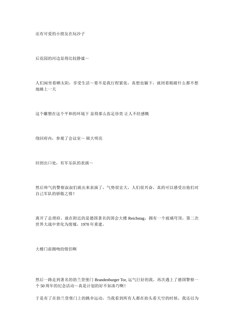 直到实习结束_第2页