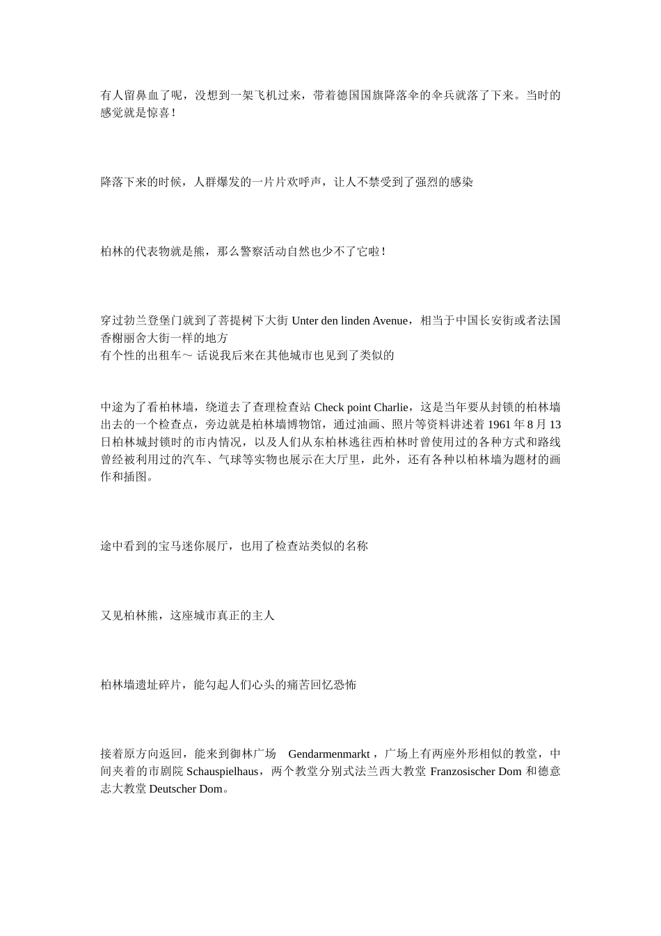 直到实习结束_第3页