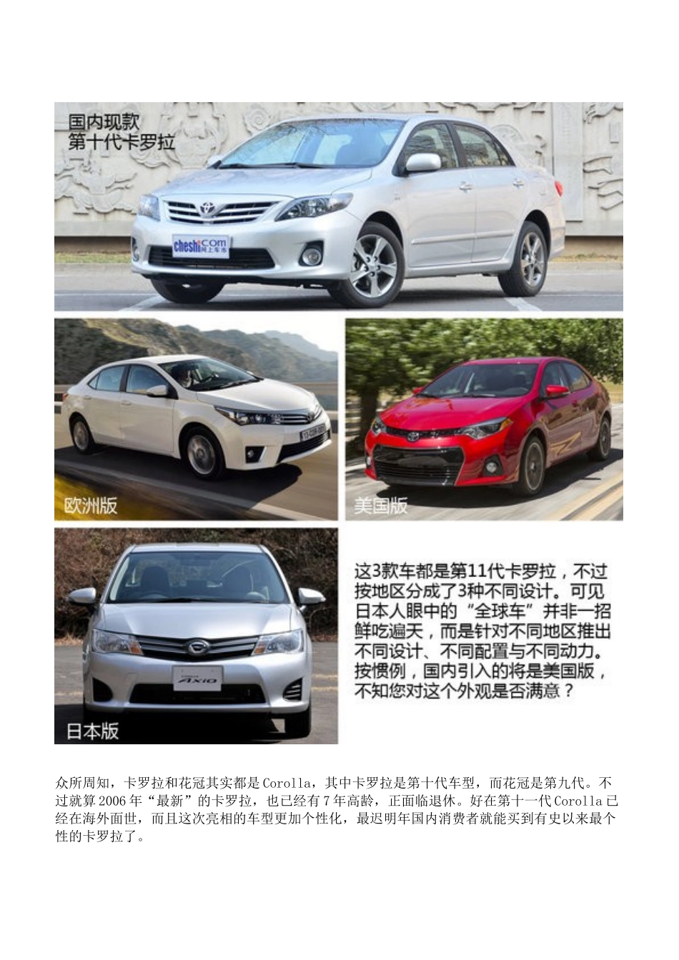 盘点全球总销量排行榜5款最畅销车型_第2页