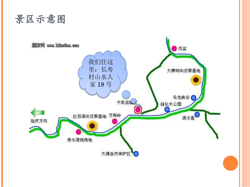 百里画廊旅游攻略_第2页