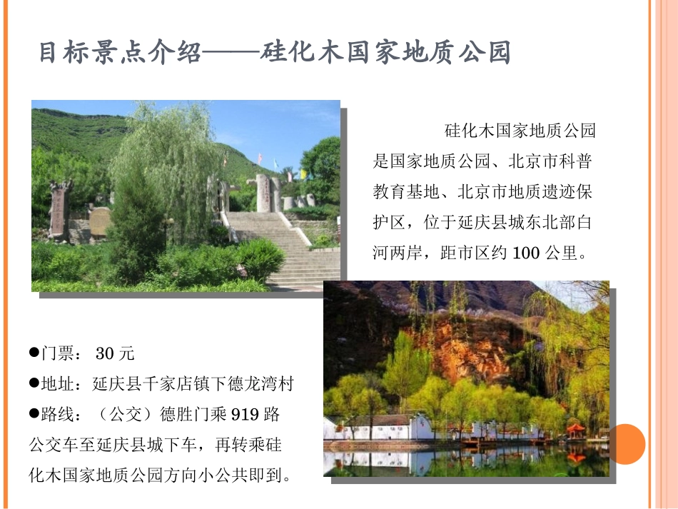 百里画廊旅游攻略_第3页