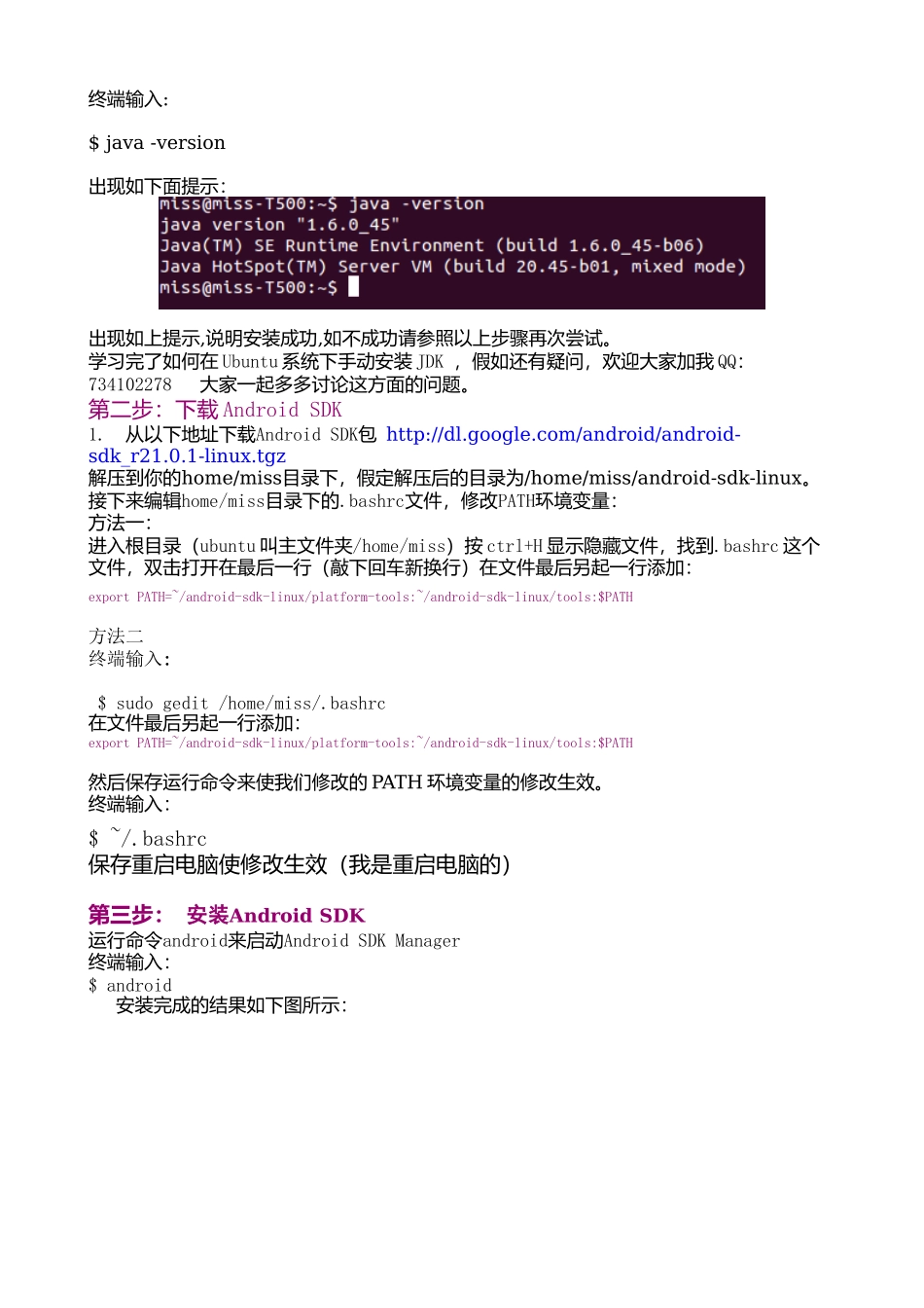 百度云适配教程_第3页