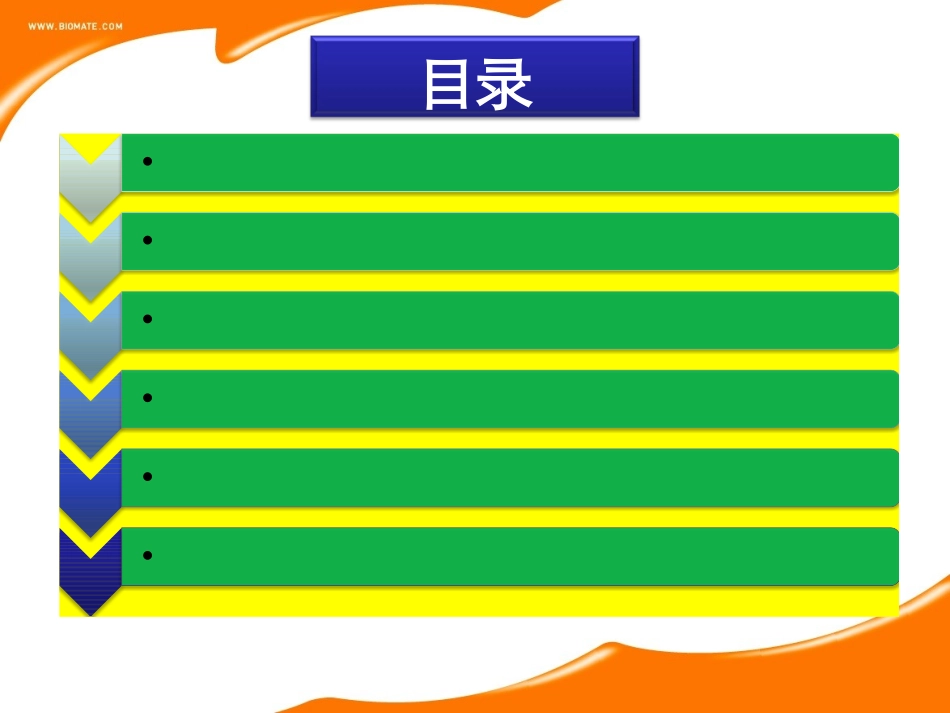 百乐麦太原办事处经理述职_第2页