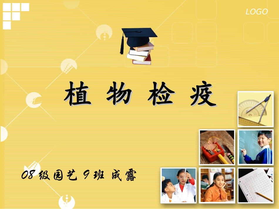 病理学PPT_第1页