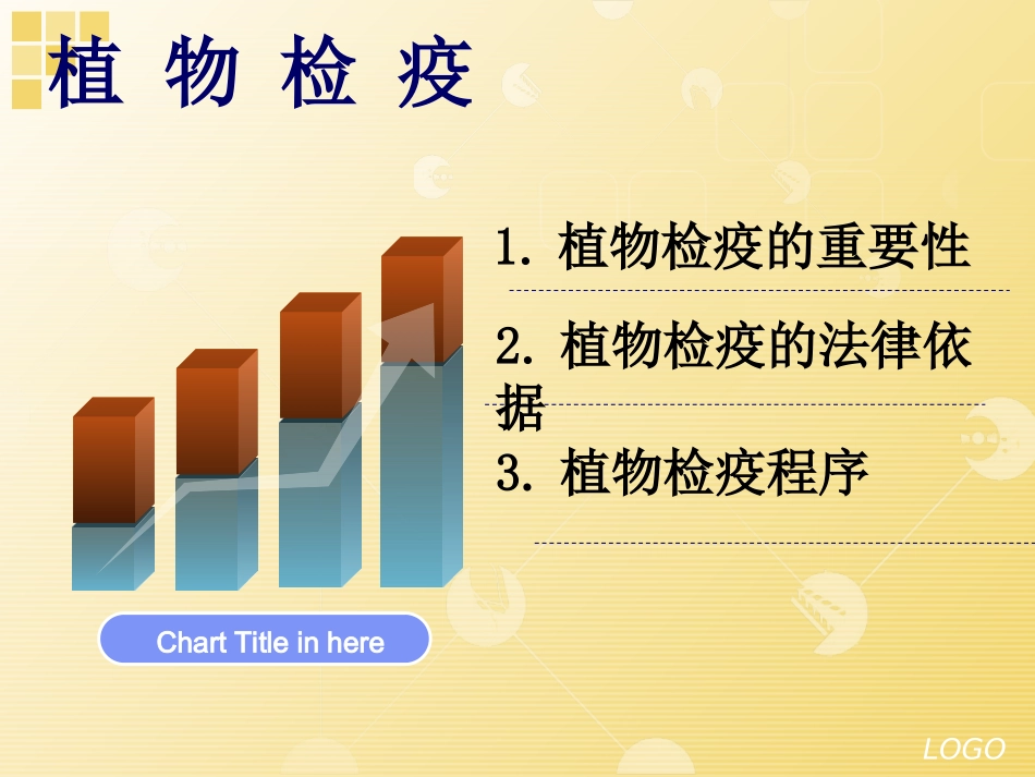 病理学PPT_第2页