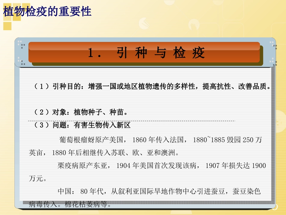 病理学PPT_第3页