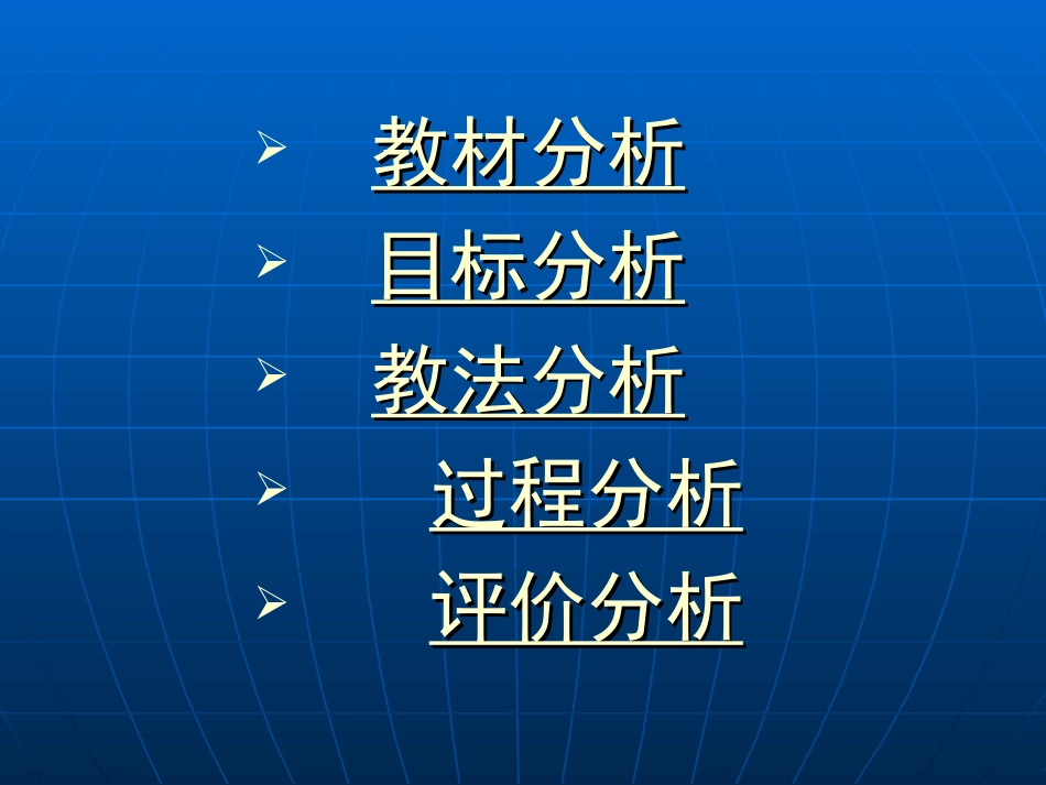 画一个角等于已知角(全国优质观摩课课件)_第3页