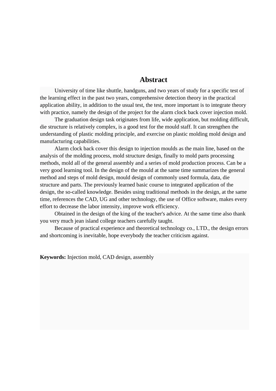 电风扇上盖注塑成型模具设计_第2页